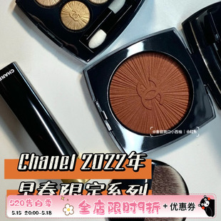 747 Chanel香奈儿2022早春限定珠光 腮红 777 四色眼影 767