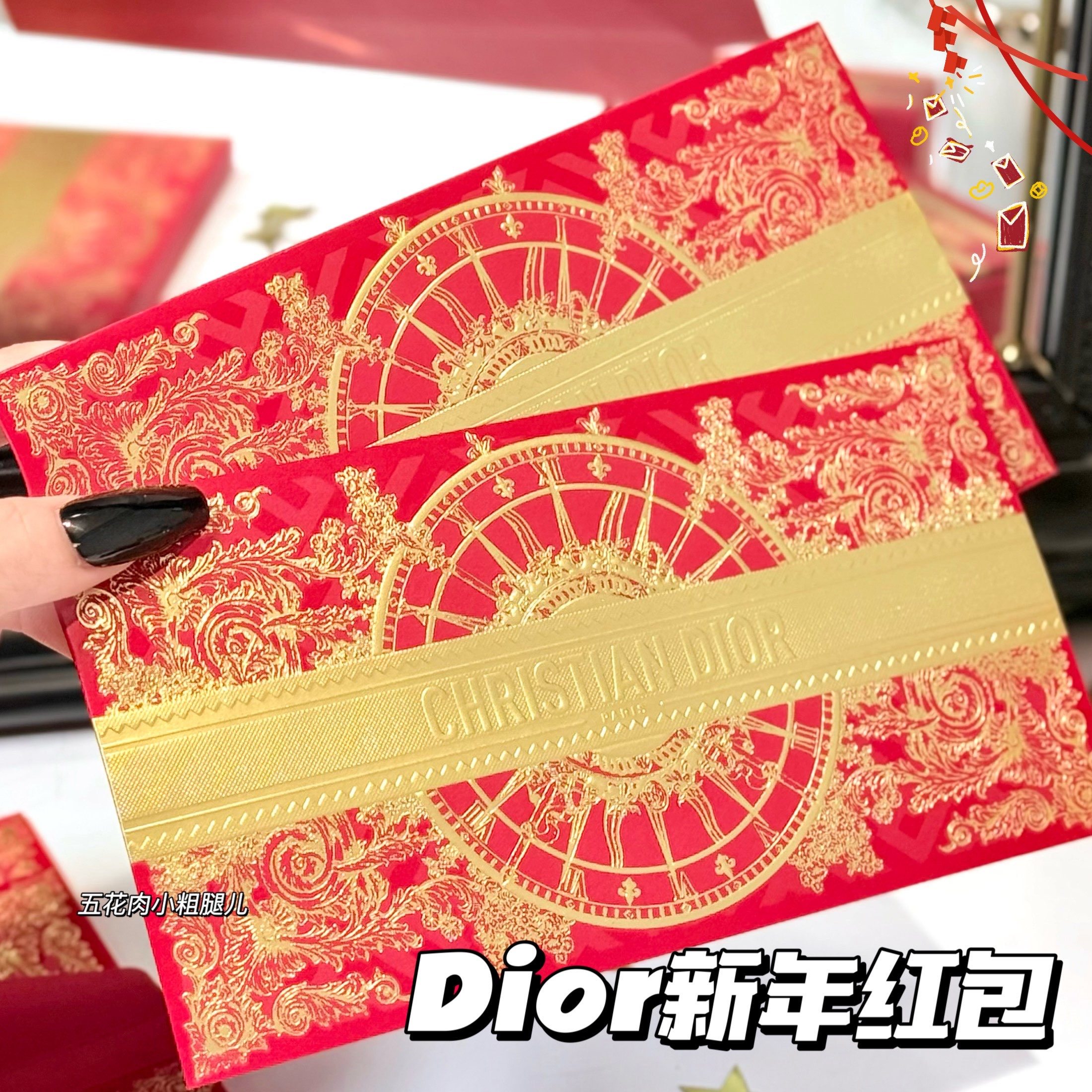 Dior/迪奥新年烫金新春限量红包利是9个装 过年信封节日