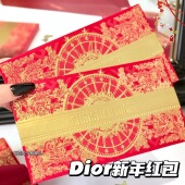 Dior 迪奥新年烫金新春限量红包利是9个装 过年信封节日