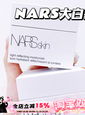 拒绝卡粉Nars补水保湿啫喱