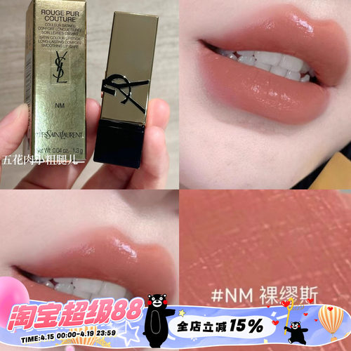 YSL圣罗兰黑金浮雕方管0.8g小样