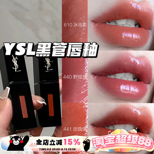 YSL圣罗兰缎面617407