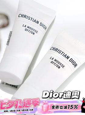 Dior/迪奥2025全新睡莲洁面小样5ml舒缓保湿绵密泡沫亲肤洗面奶