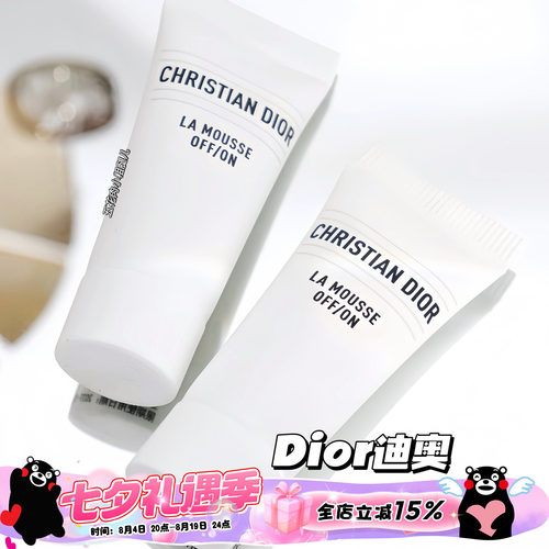 Dior/迪奥2025全新睡莲洁面小样5ml舒缓保湿绵密泡沫亲肤洗面奶