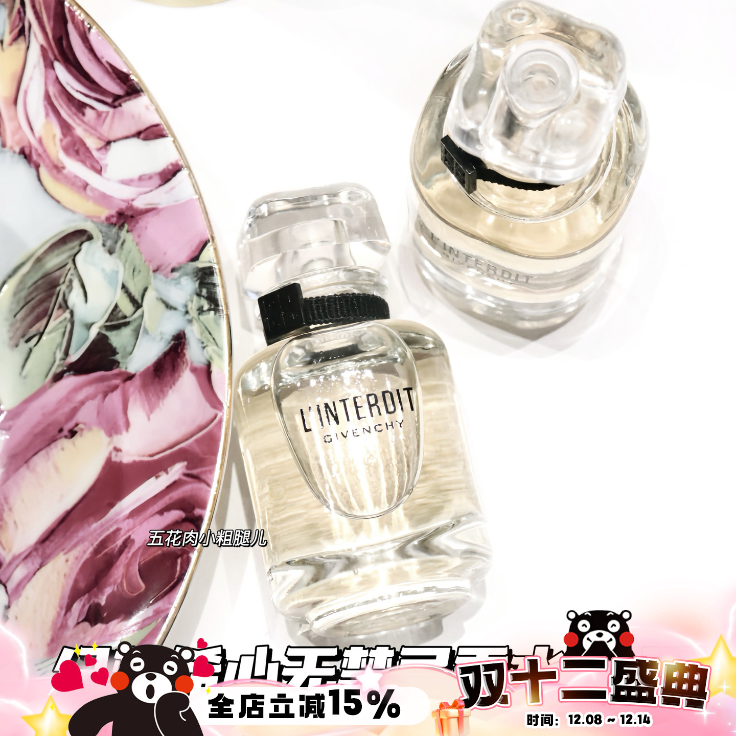 Givenchy/纪梵希心无禁忌香水小样Q香10ml浓香型 持久留香