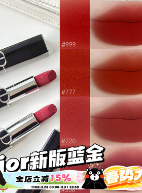Dior迪奥新款蓝金丝绒哑光口红999 735 217 840 772 720 228 419