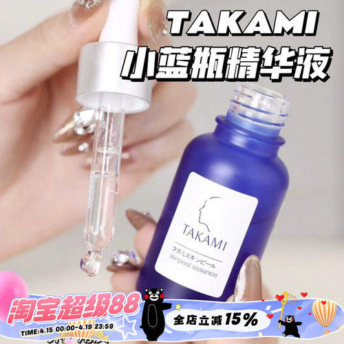小蓝瓶美容精华液10ml