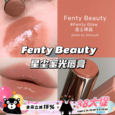 蕾哈娜新品星尘蜜光唇膏03