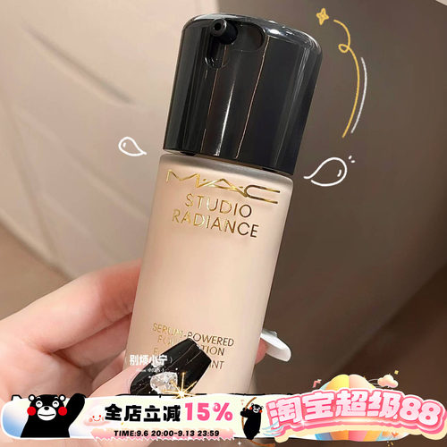 MAC魅可新品聚光瓶粉底液