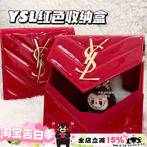 YSL圣罗兰新年限定红色收纳盒口红包 大容量可改造diy斜挎包