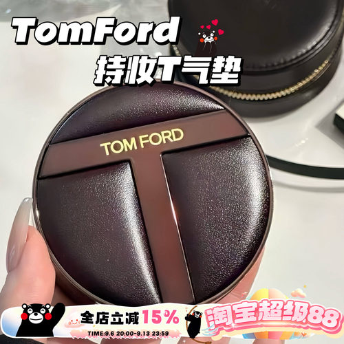 现货 Tom Ford/汤姆福特TF塑光T气垫水润柔焦遮瑕0.7 0.4 0.6