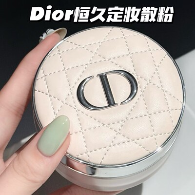 Dior/迪奥2026新款恒久锁妆定妆蜜粉散粉00/01/05 柔焦控油持妆