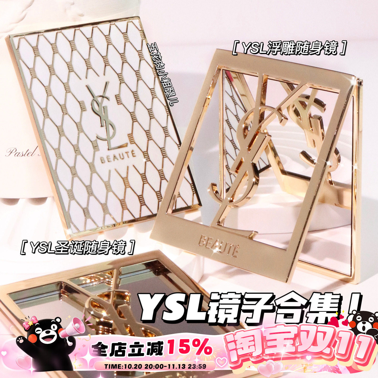 YSL/圣罗兰周边合集！金属浮雕折叠随身化妆镜红色唇形化妆镜便捷