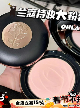 Lancome兰蔻2025新品持妆大粉饼Ohlala粉 00 01 02定妆控油遮瑕