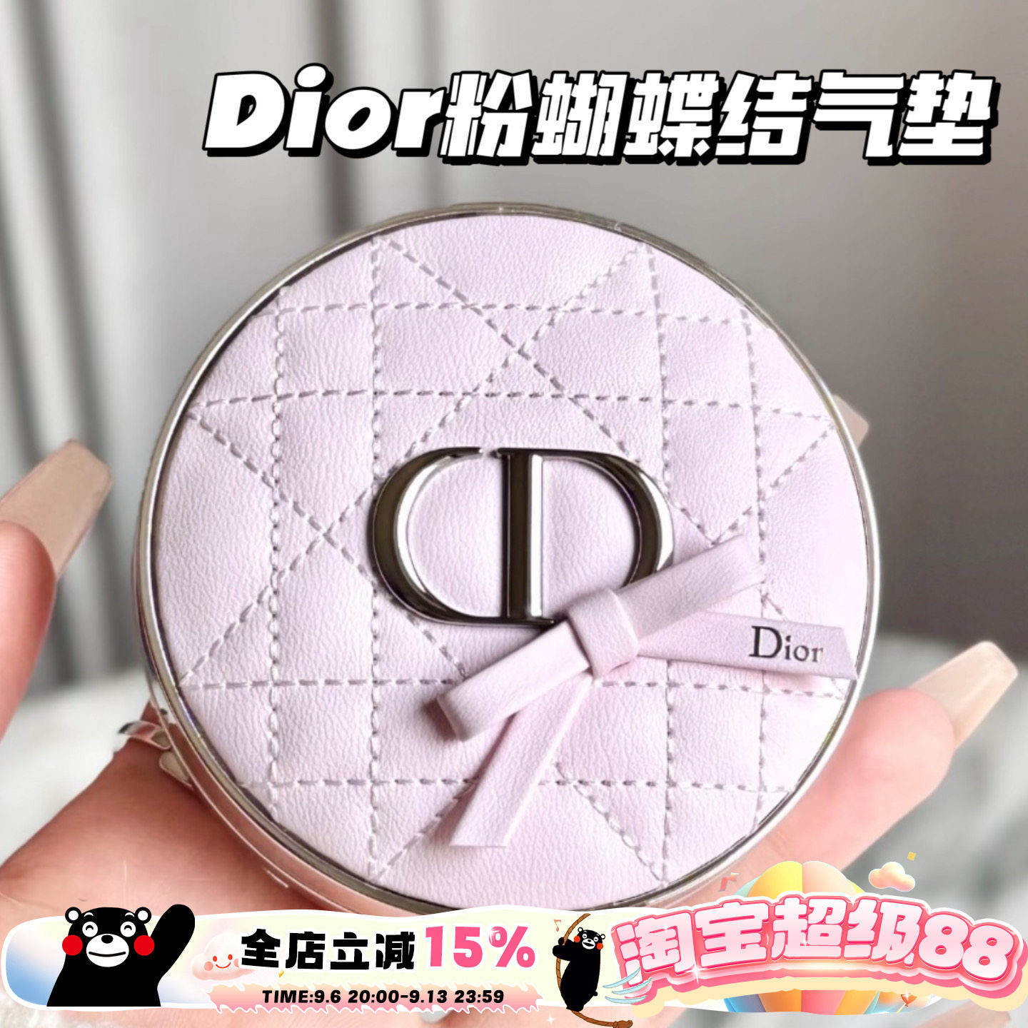 Dior/迪奥2026新品春季限定粉色蝴蝶结气垫粉底 0N 1N图片