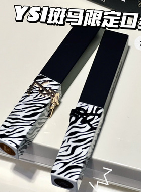 YSL/圣罗兰新品斑马限定口红唇膏314冷茶 302赤裸豆沙 1966 21
