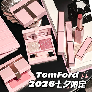 TOM FORD汤姆福特TF26七夕情人节限定细管口红双色眼影 腮红 气垫