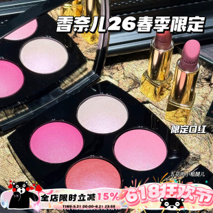 Chanel/香奈儿新品2026春季限定丝绒口红357/377 四色脸颊盘948