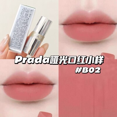Prada普拉达哑光口红唇膏小样B02柔粉棕 显色日常显白1.3g