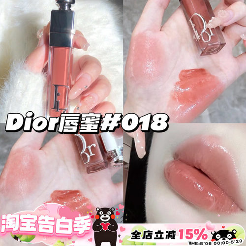 Dior迪奥新版魅惑浮雕丰唇蜜唇釉018/009/038/012唇油滋润嘟嘟唇
