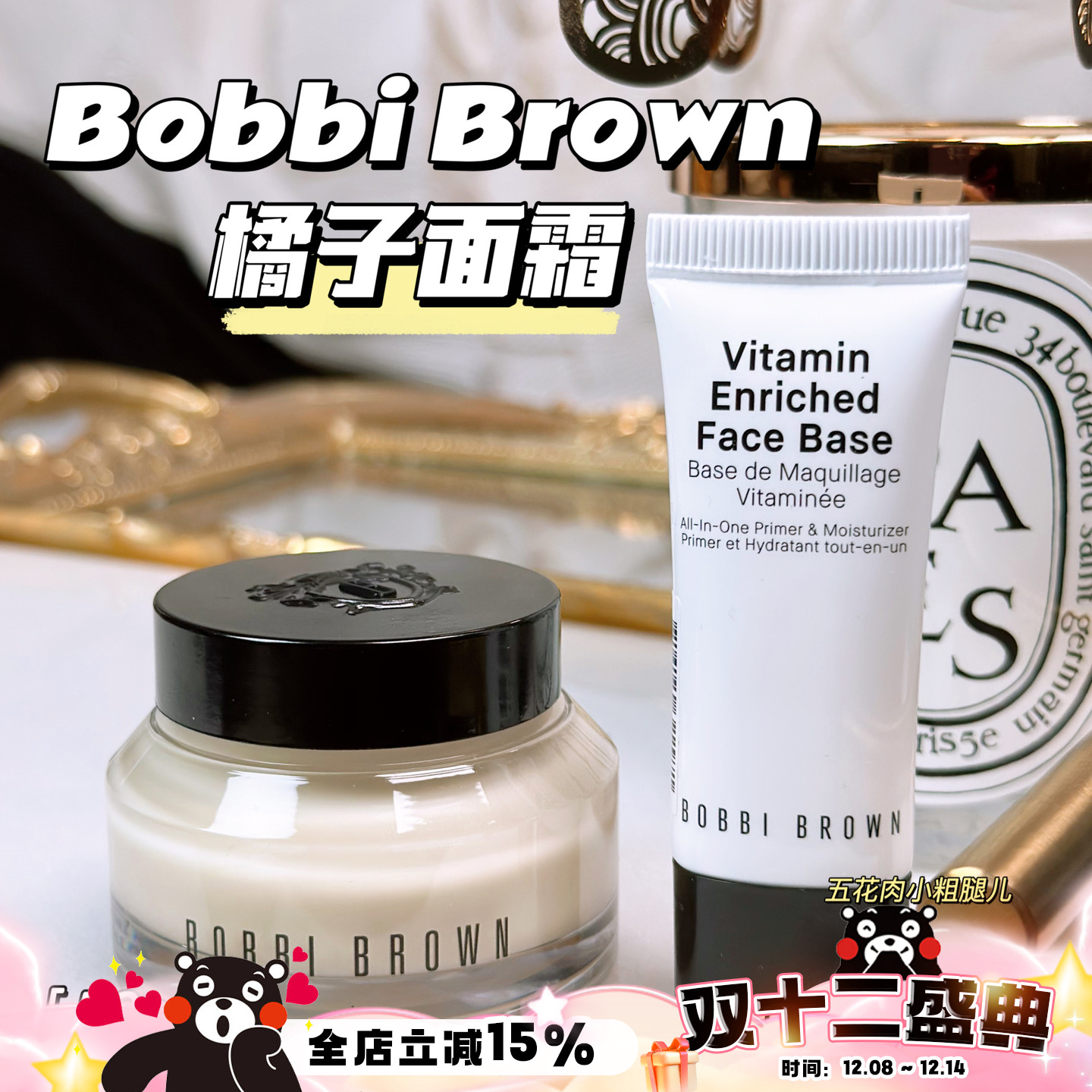 芭比波朗妆前面霜保湿维他命