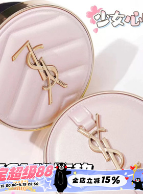少女心YSL圣罗兰新品粉色皮革气垫轻薄水光肌BR10/B10/B20 替换芯