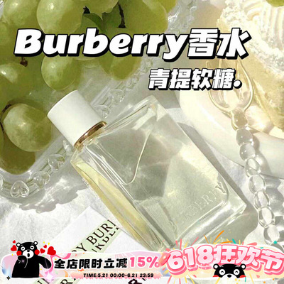 淡香30ml果漾青提Burberry