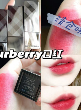 清仓啦！Burberry博柏利晶润炫彩口红Union Red N.113 109