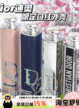 Dior迪奥黑管漆光可替换口红壳 巴黎地图/牛仔蓝/圣诞限定/哑光粉