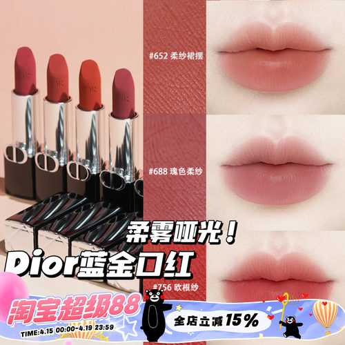 Dior/迪奥 新款烈焰蓝金唇膏柔雾哑光口红688/686/652/626/860