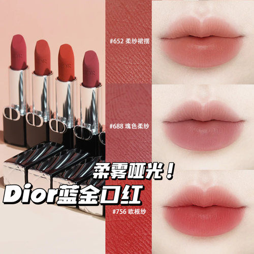 Dior/迪奥 新款烈焰蓝金唇膏柔雾哑光口红688/686/652/626/860