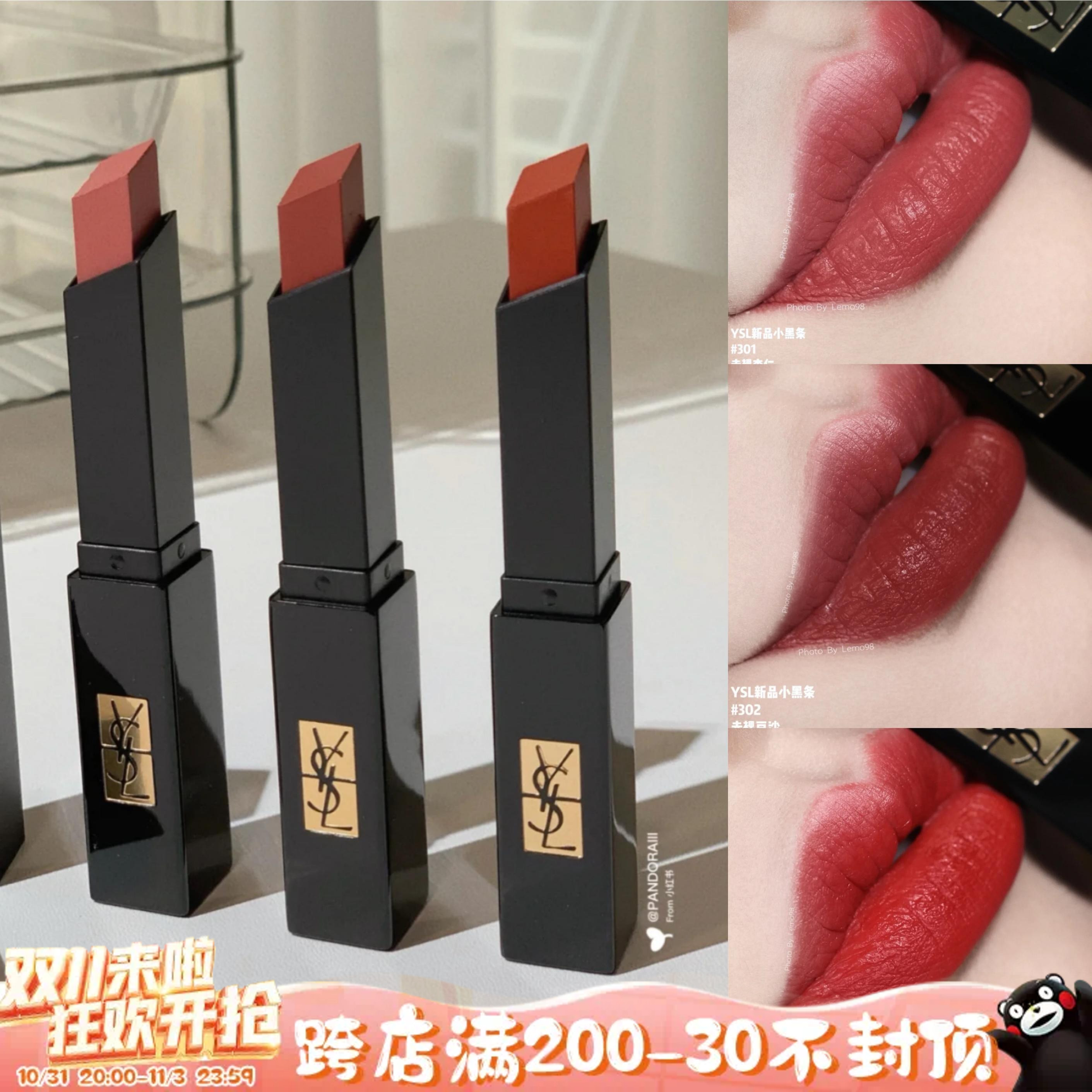 YSL/圣罗兰2021新品小黑条口红哑光唇膏301/302/305/306/313/314