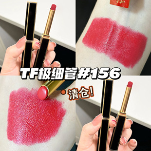 汤姆福特极细管口红156摩登 Ford Final Bow 清仓 Tom