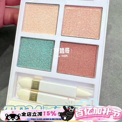 TomFord汤姆福特TF2024夏季限定白盘四色眼影01 金箔唇油