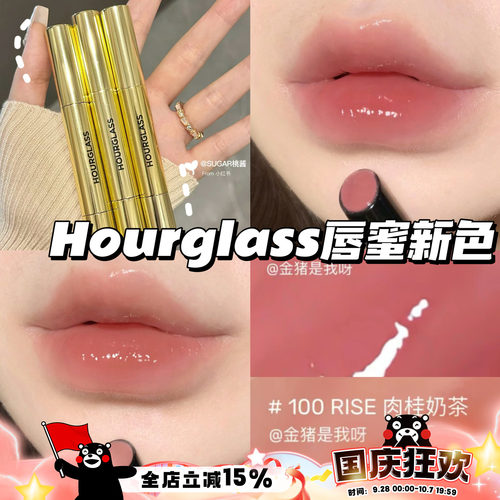 Hourglass细管唇膏笔水光镜面