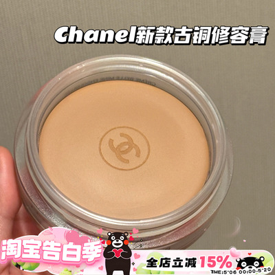Chanel/香奈儿2025新款古铜修容膏382Light Bronze/384/386阴影