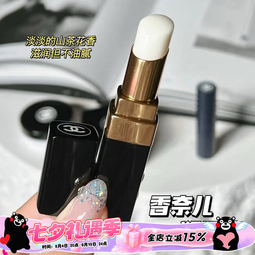 912山茶花唇霜唇膜滋润补水