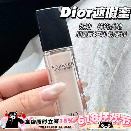 Dior/迪奥锁妆凝脂恒久遮瑕蜜0N/00/0.5/1N 滋润持久提亮11ml