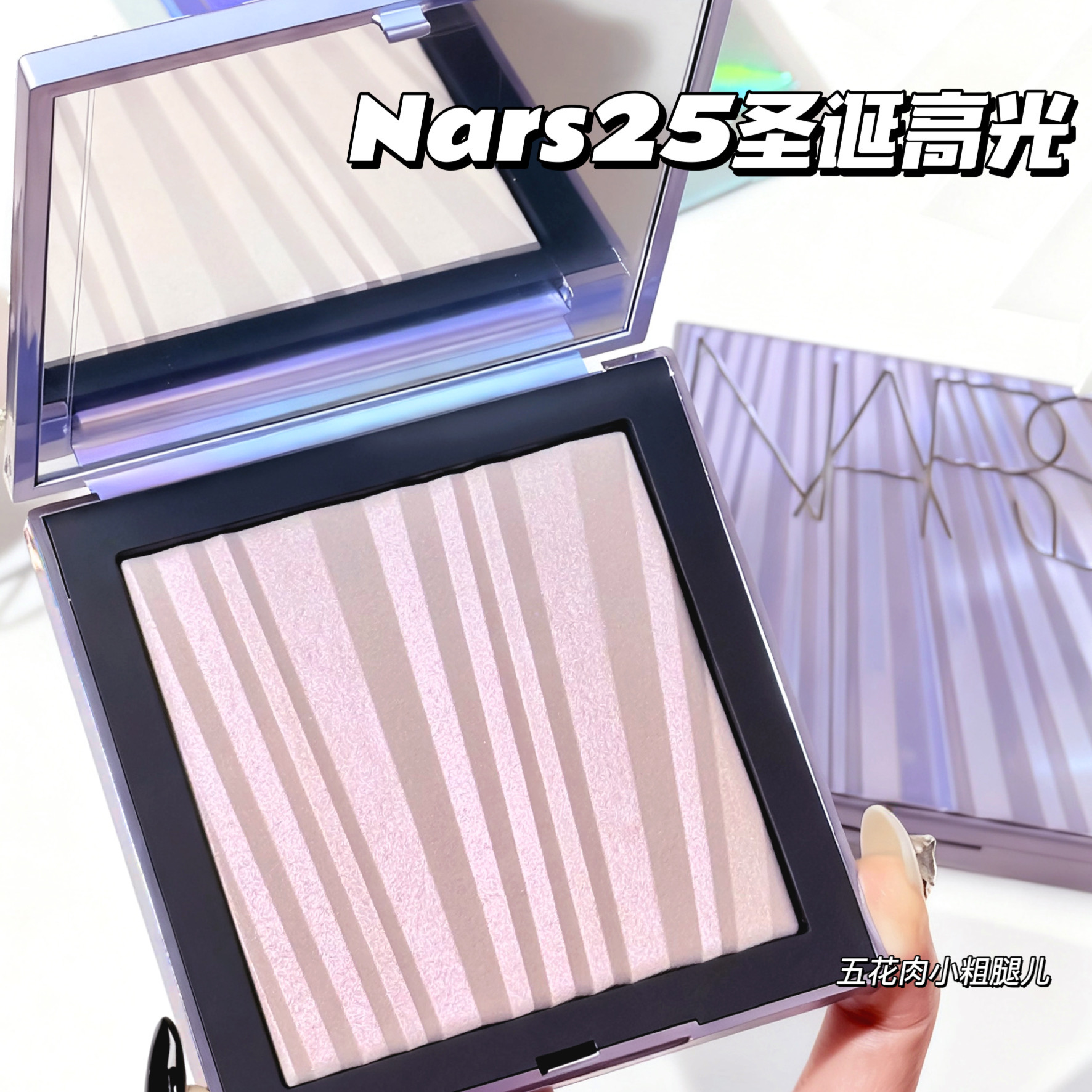 NARS纳斯2025新品美至未来 圣诞限定高光盘Skyrock白日流星 珠光