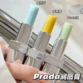 Prada普拉达透光变色口红润唇膏香蕉唇膏U002 baby蓝U001 U011