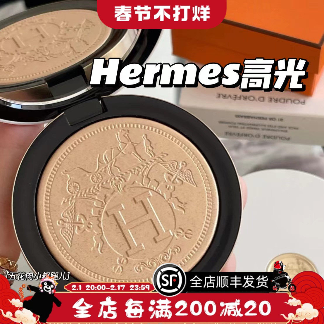 简直艺术品~Hermes爱马仕2021新款浮雕logo高光Glodsmith淡香槟金