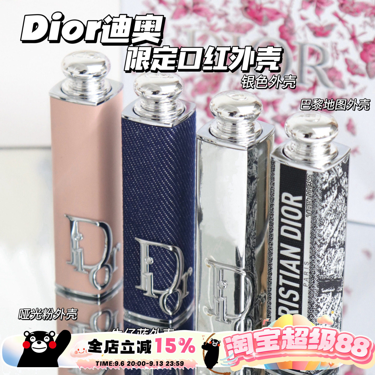 Dior迪奥黑管漆光可替换口红壳 巴黎地图/牛仔蓝/圣诞限定/哑光粉图片