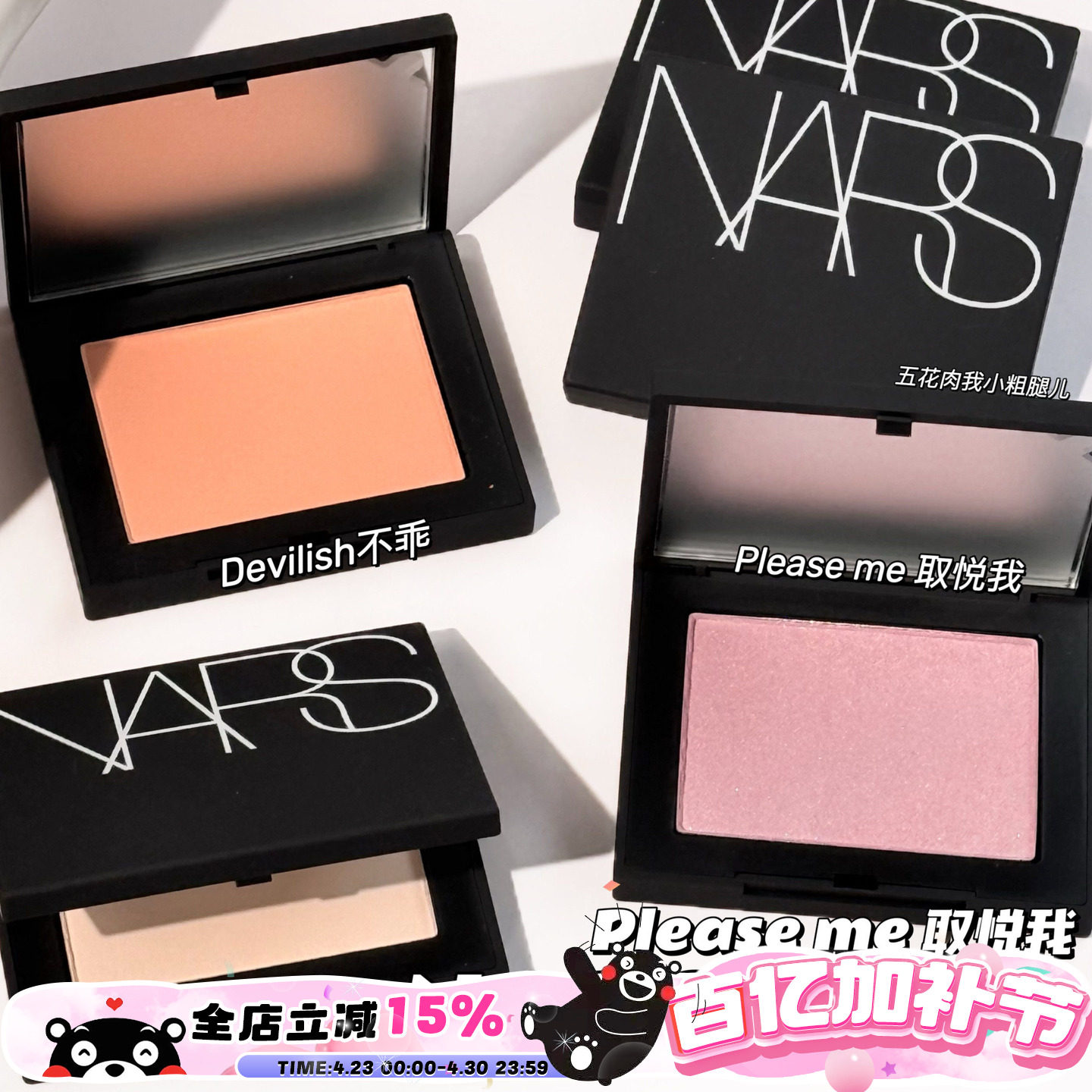 NARS纳斯25腮红新色Please Me取悦我/Madly沦陷/慢热 不乖Cherish