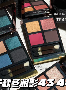 TomFord汤姆福特TF眼影2023秋冬新品四色眼影43夜宴 44