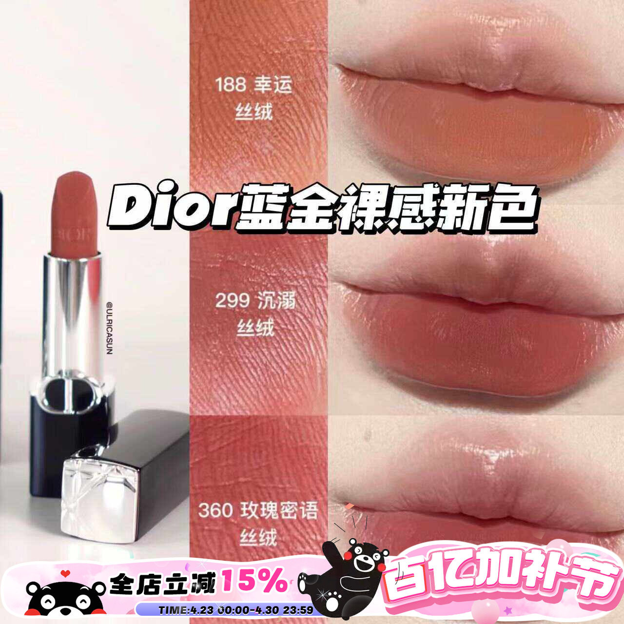 Dior迪奥烈焰蓝金新款裸感唇膏口红丝绒188 299 707 200 419
