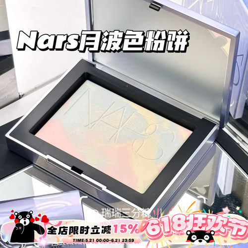 NARS纳斯2025新品圣诞月波月光蜜粉饼大白饼高光 口红829 唇釉271