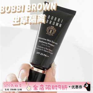 BOBBI BROWN芭比布朗新版虫草隔离5ml