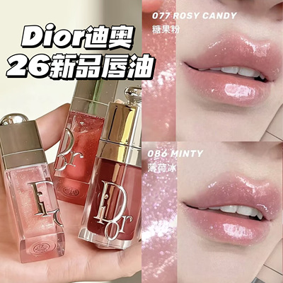 Dior/迪奥2026新品限定丰唇蜜唇釉077糖果粉/086薄荷冰/088限定色
