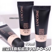 Lancome兰蔻持妆粉底液中样第二代PO 01清透持久控油雾面10ml