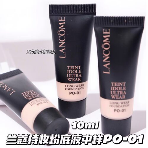 Lancome兰蔻持妆粉底液中样第二代PO-01清透持久控油雾面10ml